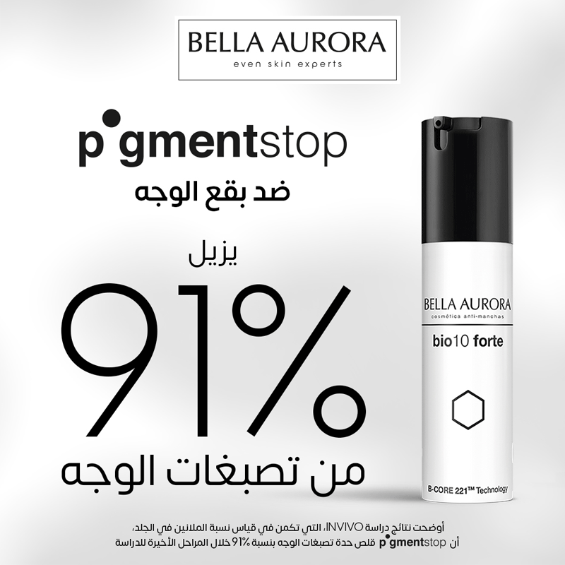 BELLA AURORA - Pigment Stop Peau mixte à grasse