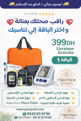 Pack Glycémie + Tensiomètre + oxymètre + Thermomètre + Gel Hydro alcoolique